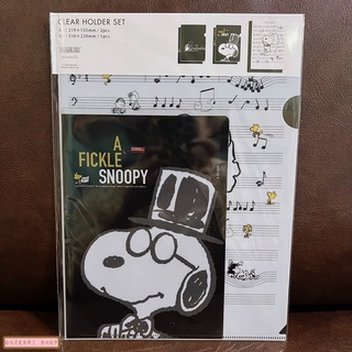 เซ็ตแฟ้ม Peanuts x Afternoon Tea LIVING คอลเลกชั่น Snoopy Musical (Limited) มี 3 แฟ้มในเซ็ต (A4 1 แฟ้ม, A5 2 แแฟ้ม)