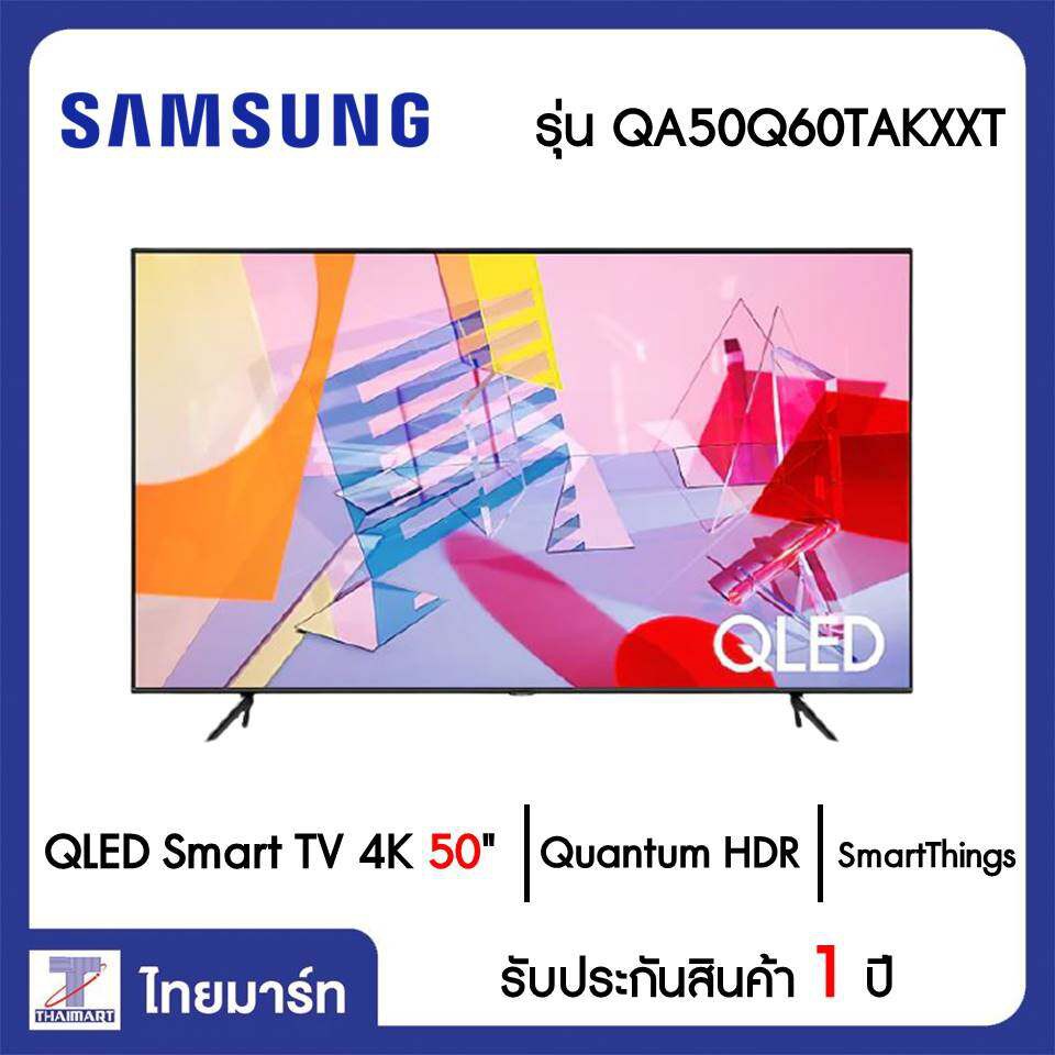 SAMSUNG QLED Smart TV 4K 50 นิ้ว Samsung QA50Q60TAKXXT | ไทยมาร์ท THAIMART