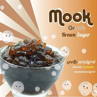 Ratika | Mook Groob Brown Sugar : มุกกรุ๊ป บราวน์ชูการ์ (มุกบุก) ขนาด 2,000 g.