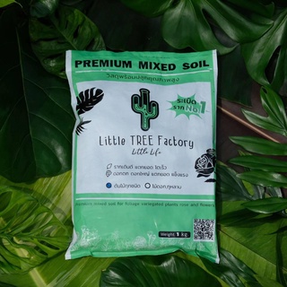 ดินระเบิดราก No.1 ผสมพร้อมปลูกจากร้าน Littletreefactory (Premium Mixed Soil)