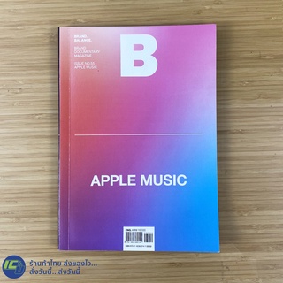 (ENGLISH) APPLE MUSIC Magazine issue No. 55 BRAND DOCUMENTARY MAGAZINE  นิตยสาร (สภาพใหม่98%) ฉบับภาษาอังกฤษ -อื่นๆ