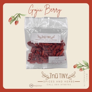 เก๋ากี้ เก๋ากี๊ โกจิเบอร์รี่ เม็ดเก๋ากี้ Goji Berry