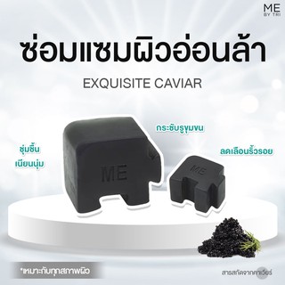 สบู่จิ๊กซอว์ ME【 สูตรซ่อมแซมผิวอ่อนล้า • EXQUISITE CAVIAR 】🖤