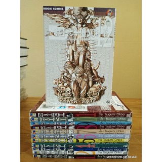 DEATH NOTE 1-12 จบ // มือสอง สภาพพอ่าน กระดาษเหลือง (หายาก)