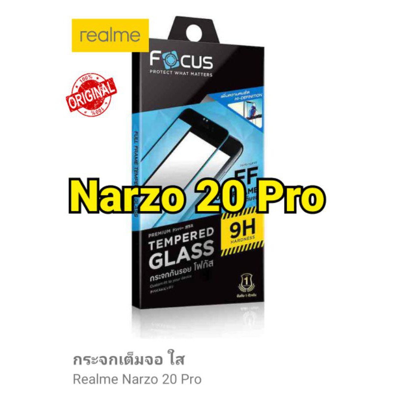 กระจกนิรภัยเต็มจอ Realme Narzo 20 Pro