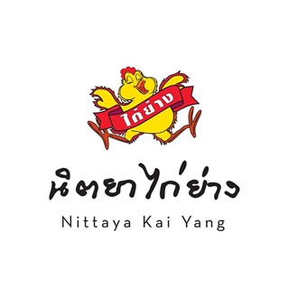 แหล่งขายและราคาบัตรแทนเงินสด ร้านนิตยาไก่ย่างอาจถูกใจคุณ