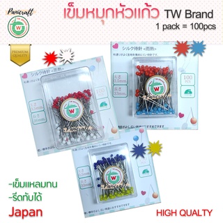 เข็มหมุดหัวแก้ว 2สีTW รีดทับได้จากญี่ปุ่นบรรจุ100เล่มในกล่องพลาสติก สำหรับงาน Quilts, Patchwork, งานผ้า, งานตัดเย็บผ้า