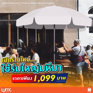 ร่มสนามขนาดใหญ่มหึมา เเข็งเเรง ทนทานกันUV ร่มสนาม 40 นิ้ว ร่มเเม่ค้า ร่มขายของ ร่มตลาดนัด