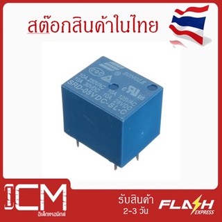 รีเลย์ 5V Relay 5V DC SRD-05VDC-SL-C รีเลย์พลังงาน เพาเวอร์รีเลย์