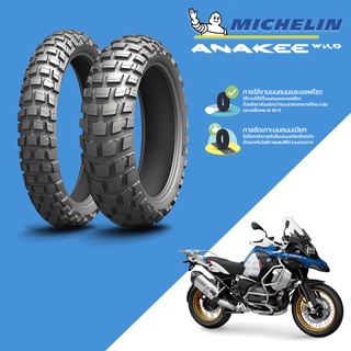 ยางมอเตอร์ไซค์ Michelin รุ่น Anakee Wild