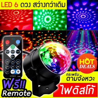 light Magic Ball Lighting Remote LED Party Light LED ขนาดเล็ก RGB ดิสโก้ผับ งานปาร์ตี้ โคมไฟพร้อมรีโมทคอนโทรล