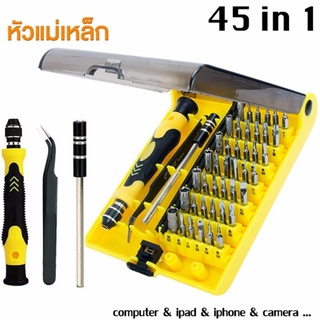 Telijia TE-6089 ชุดไขควงเปลี่ยนหัว 45 in 1