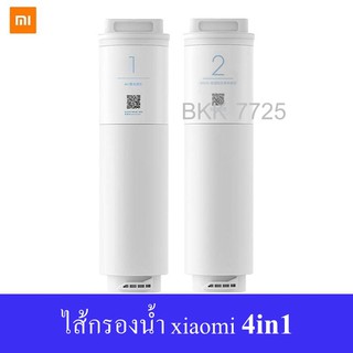 MI 4in1 400g/500g MR432-D / MR532-D ไส้กรองเครื่องกรองน้ำอัจฉริยะ ของแท้ XiaoMi Original WaterPurifierPreposition