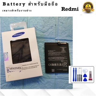 Battery Mi 9 Model BM3L Capacity 3200 mAh ฟรีชุดไขควง และกาวติดฝาหลัง 1 ชุด และรับประกัน 1 ปี