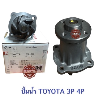 ปั้มน้ำ FORKLIFT TOYOTA 3P 4P 4รู MADE IN JAPAN