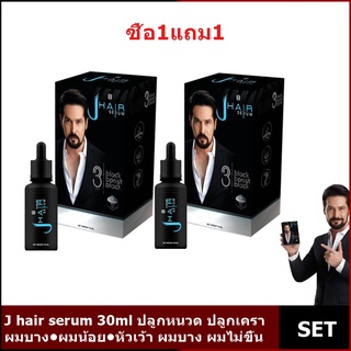 Jhair SERUM เจแฮร์ เซรั่มปลูกผม 30 ml.1ขวดแถม1ขวด