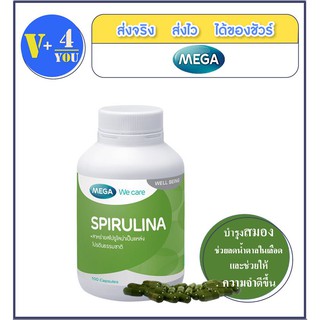 mega Spirulina(100แคปซูล)(P3)   สาหร่ายสไปรูลิน่า (Spirulina)