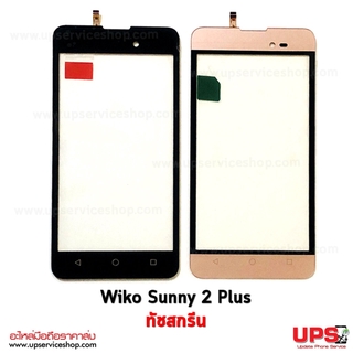 อะไหล่ ทัชสกรีน Wiko Sunny 2 Plus