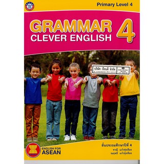 Grammar Clever English Book 4 ป.4 พว. /72.- /8854515478319