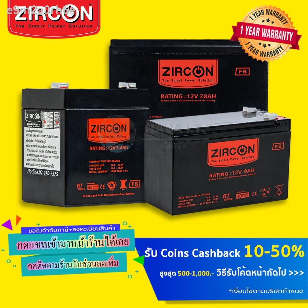 ☜🔥HOT⚡️ Zircon Battery (เเบตเตอรี่เครื่องสำรองไฟ) UPS รุ่น 12V/5.4AH , 12V/7.8AH 12V/9.0AH