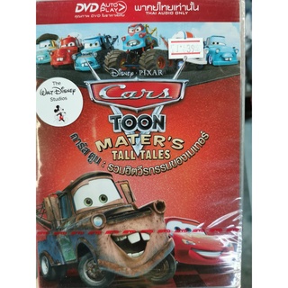 DVD เสียงไทยเท่านั้น : Cars Toon: Maters Tall Tales รวมฮิตวีรกรรมของเมเทอร์ Disney Animation Cartoon การ์ตูนดิสนีย์