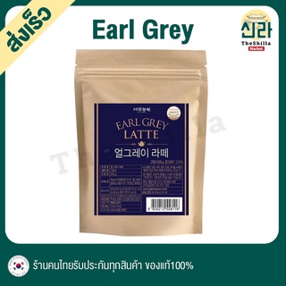 เอิร์ลเกรย์ ลาเต้ ชาเอิร์ลเกรย์ เกาหลี Earl Grey Latte Korea พรีเมียม Premium Earl Grey Latte ชา Tea ชาอบ