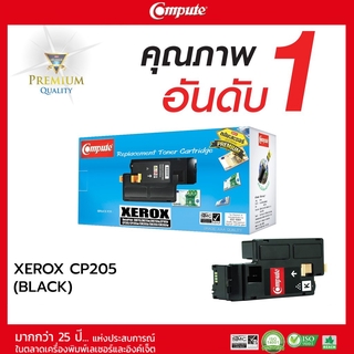 ตลับหมึกคอมพิวท์ สำหรับ Fuji Xerox รุ่น CP105 / CP215/ CM215 (Black) COMPUTE สีดำ  รับประกันคุณภาพ