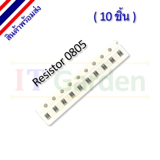 Resistor 0805 SMD 1/8W 10R - 47K (10 ชิ้น)