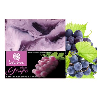 สบู่แนชเชอรัลโซป - กลิ่นองุ่น - Saboo Natural Soap - Grape