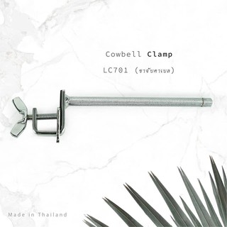 Cowbell Clamp SK-701 (ขาจับคาเบล)