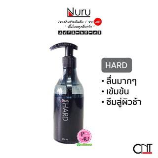 💏Hot Hot💏Nuru Gel Hard 250 Ml. นูรุ เจลหล่อลื่น สูตร ฮาร์ด 250 มล.