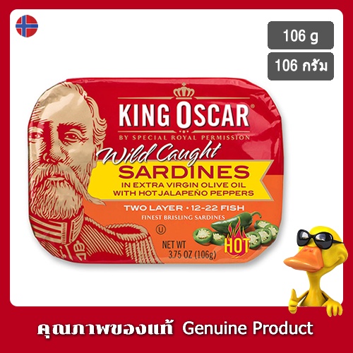 คิงออสการ์ปลาซาร์ดีนในน้ำมันมะกอกธรรมชาติผสมพริกจาลาปิโน 106กรัม - King Oscar Brisling Sardines Jala