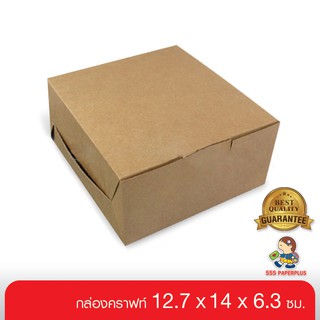 555paperplus ซื้อใน live ลด 50% กล่องSnack 12.7x14 x6.3 ซม.(20กล่อง) BK17-K01 กล่องสแน็กซ์ กล่องใส่อาหารว่าง กล่องจัดเบรค กล่องขนม กล่องคราฟ