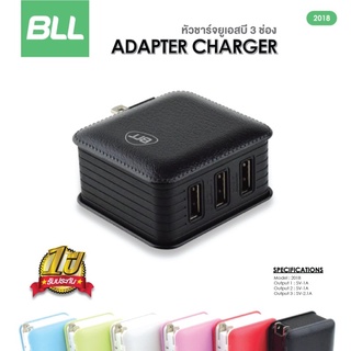 BLL Wall Charger รุ่น2018 หัวชาร์จ หัวชาร์จUSB 3 ช่อง ขาปลั๊กพับเก็บได้ รับประกัน 1 ปี