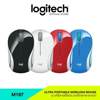 (M187) LOGITECH M187 MOUSE  M187 ULTRA PORTABLE WIRELESS MOUSE WHITE ประกัน 2ปี