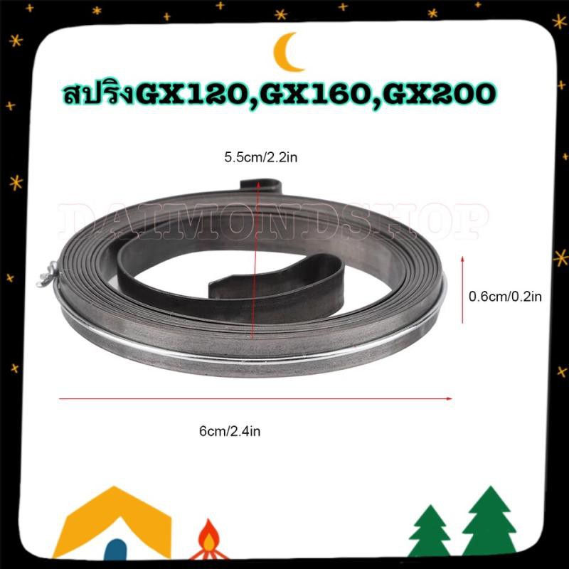 สปริงสำหรับเครื่องยนต์ GX120 GX160