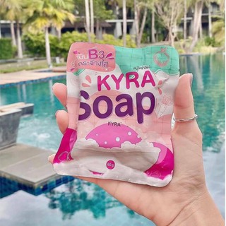 KYRA SOAP สบู่ไคร่าโซป ไคร่า วิตามินบี3 กระจ่างใส ระเบิดขี้ไคล ผลัดเซลล์ผิว