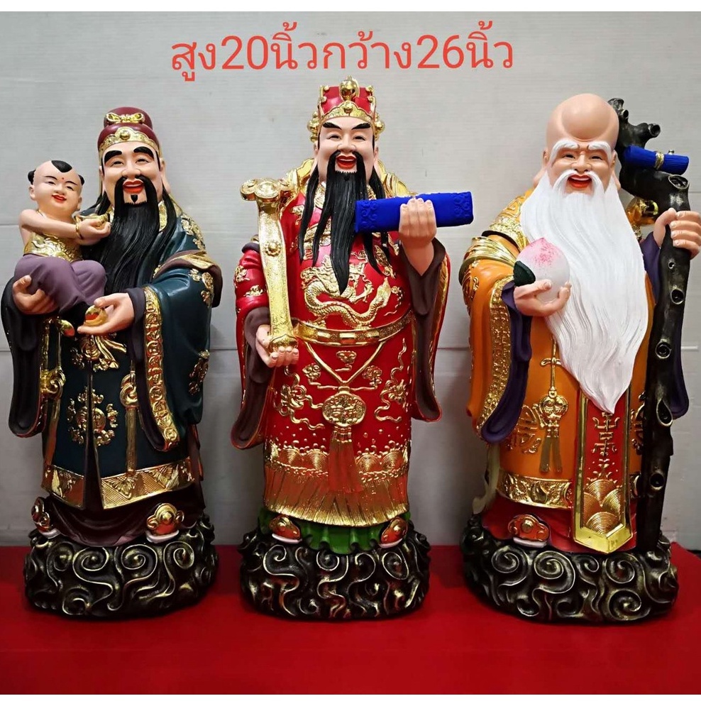 ฮกลกซิ่ว 3 องค์ (จัดส่งฟรี) งานเรซิ่เคลือบสี เพ้นท์สี ฐานสีไม้ สูง 20 นิ้ว แก้ชงปี 68