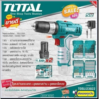 TOTAL ชุดสว่านกระแทก+ชุดดอกสว่าน+ชุดดอกไขควง รุ่น TOSLI23022 ( COMBO SET)