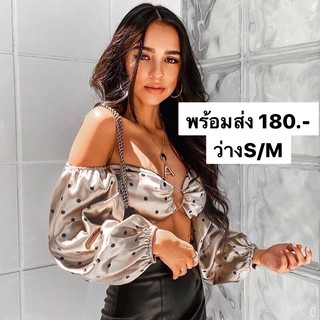 🌈สินค้าพร้อมส่ง 180.-🌈