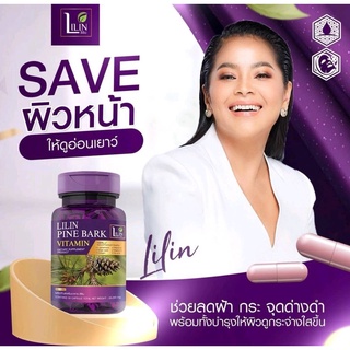 🔥Lilin​ collagen​ ลิลิน​ ลิลินแก้ฝ้า​ ลิลินวิตามิน​ lilinคอลลาเจน​ lilinวิตามิน​ วิตามิน​lilin​ วิตามินสลายฝ้า​