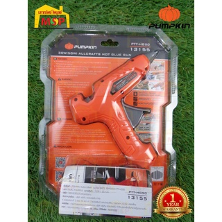 PUMPKIN ปืนยิงกาวไฟฟ้า รุ่น ALLCRAFTS 30W (50W) PTT4HG50