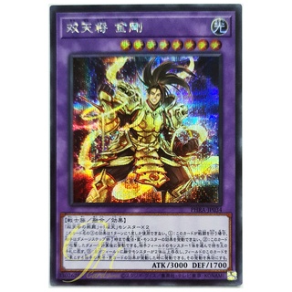 [PHRA-JP034] Dual Avatar - Empowered Kon-Gyo (Secret Rare)