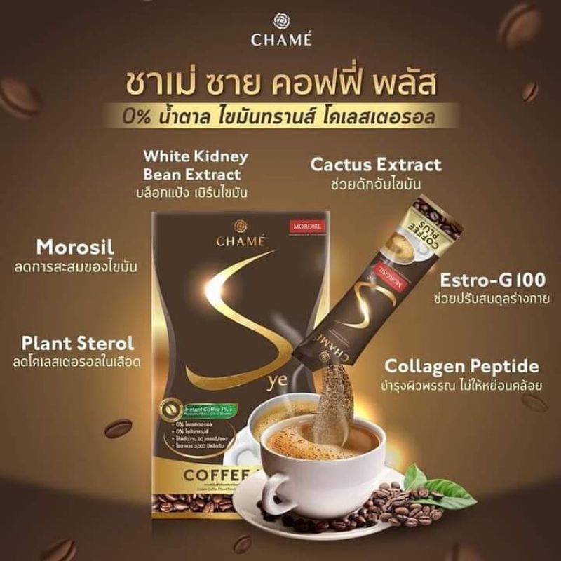 กาแฟปรุงสำเร็จผสมชนิดผงChame Sye Coffee Plus