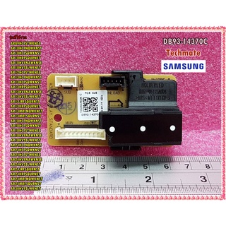 อะไหล่ของแท้/ตัวรับสัญญาณรีโมทแอร์ซัมซุง/SAMSUMG/DB93-14370C/DB93-14370A/สามารถใช้งานได้หลายรุ่น