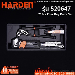 HARDEN รุ่น 520647 ชุดคีมมีดประแจ คีมคอม้า 10" ประแจ มีด คัตเตอร์ พร้อม ใบมีด