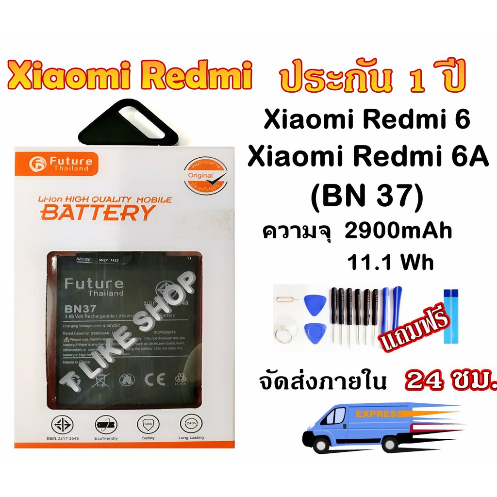 แบต Xiaomi Redmi6 Redmi6A BN37 พร้อมเครื่องมือ กาว แบต Redmi 6 แบต ...