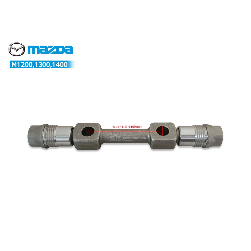 สลักปีกนกบน MAZDA 1200,1300,1400 (07327)