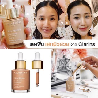 แบ่งขาย1-5g เลือกแพคเกจได้ รองพื้นเซรั่ม CLARINS SKIN ILLUSION NATURAL HYDRATING FOUNDATION SPF 15