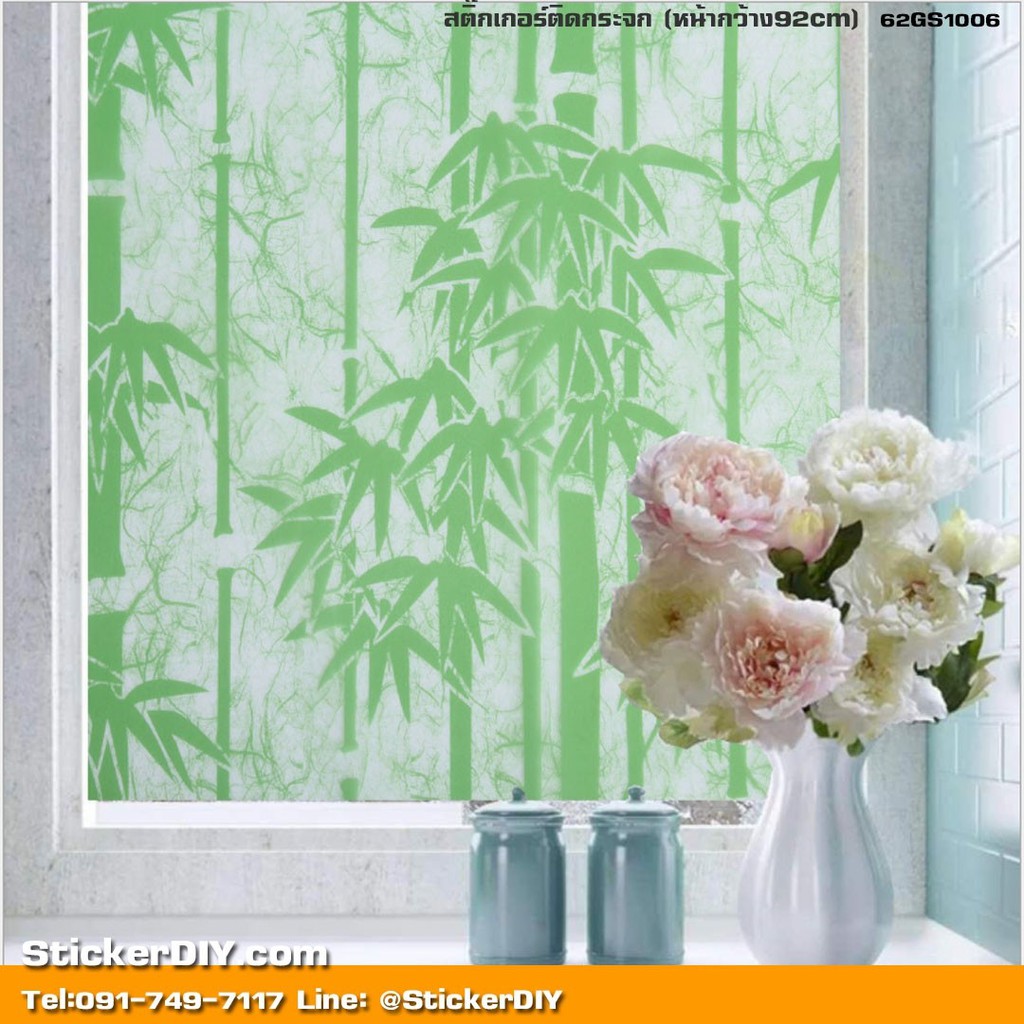 สติ๊กเกอร์ฝ้าติดกระจก แบบมีกาวในตัว Bamboo GS1006 (หน้ากว้าง 92cm) เมตรละ 179 บาท